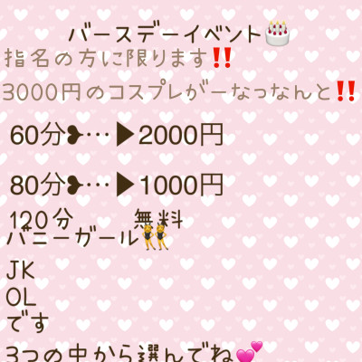 あみの写メ