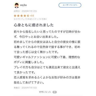 しほの写メ