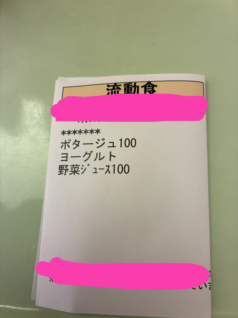 あみの写メ