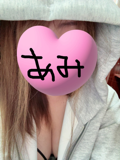 あみの写メ