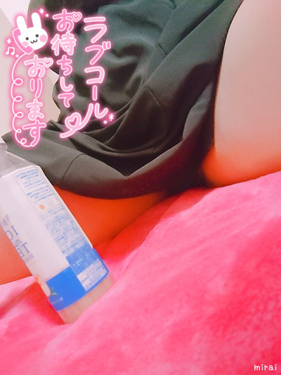 みらいの写メ