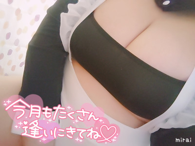 みらいの写メ
