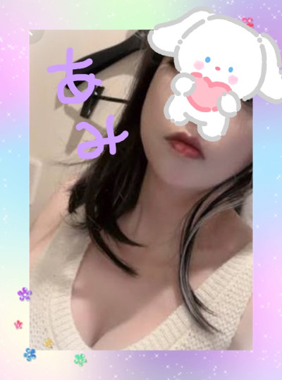 あみの写メ